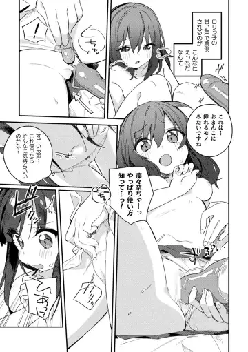 [Milk Jam - Tousaki Shiina - Wajima24] 2D Comic Magazine Mesugaki vs Yasashii Onee-san Vol. 2 Fhentai - Page 19