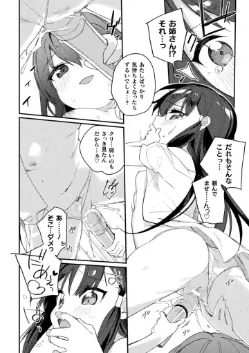 [Milk Jam - Tousaki Shiina - Wajima24] 2D Comic Magazine Mesugaki vs Yasashii Onee-san Vol. 2 Fhentai - Page 22