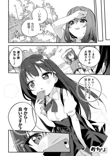 [Milk Jam - Tousaki Shiina - Wajima24] 2D Comic Magazine Mesugaki vs Yasashii Onee-san Vol. 2 Fhentai - Page 24