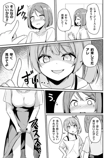 [Milk Jam - Tousaki Shiina - Wajima24] 2D Comic Magazine Mesugaki vs Yasashii Onee-san Vol. 2 Fhentai - Page 31