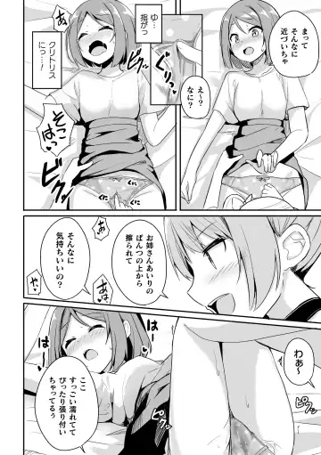 [Milk Jam - Tousaki Shiina - Wajima24] 2D Comic Magazine Mesugaki vs Yasashii Onee-san Vol. 2 Fhentai - Page 34
