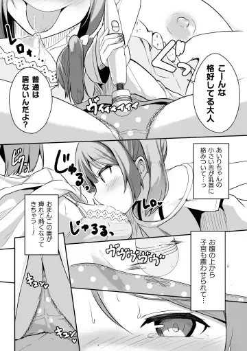 [Milk Jam - Tousaki Shiina - Wajima24] 2D Comic Magazine Mesugaki vs Yasashii Onee-san Vol. 2 Fhentai - Page 39