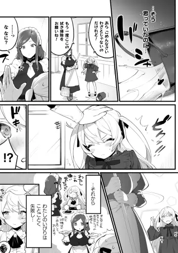 [Milk Jam - Tousaki Shiina - Wajima24] 2D Comic Magazine Mesugaki vs Yasashii Onee-san Vol. 2 Fhentai - Page 49