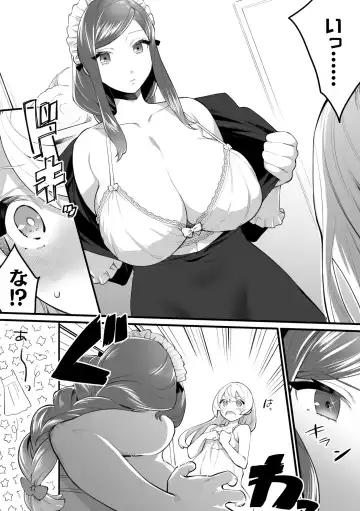 [Milk Jam - Tousaki Shiina - Wajima24] 2D Comic Magazine Mesugaki vs Yasashii Onee-san Vol. 2 Fhentai - Page 51