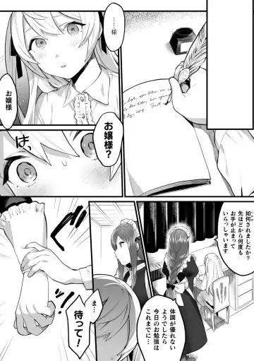 [Milk Jam - Tousaki Shiina - Wajima24] 2D Comic Magazine Mesugaki vs Yasashii Onee-san Vol. 2 Fhentai - Page 54