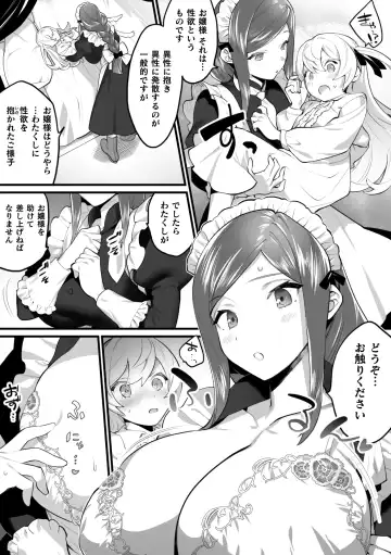 [Milk Jam - Tousaki Shiina - Wajima24] 2D Comic Magazine Mesugaki vs Yasashii Onee-san Vol. 2 Fhentai - Page 56
