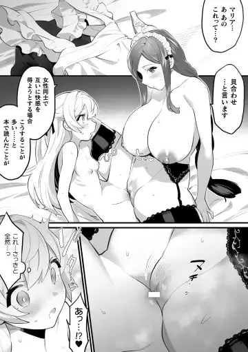 [Milk Jam - Tousaki Shiina - Wajima24] 2D Comic Magazine Mesugaki vs Yasashii Onee-san Vol. 2 Fhentai - Page 62