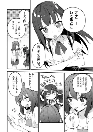 [Milk Jam - Tousaki Shiina - Wajima24] 2D Comic Magazine Mesugaki vs Yasashii Onee-san Vol. 2 Fhentai - Page 8