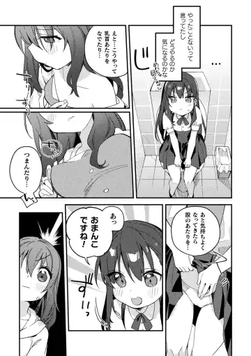 [Milk Jam - Tousaki Shiina - Wajima24] 2D Comic Magazine Mesugaki vs Yasashii Onee-san Vol. 2 Fhentai - Page 9
