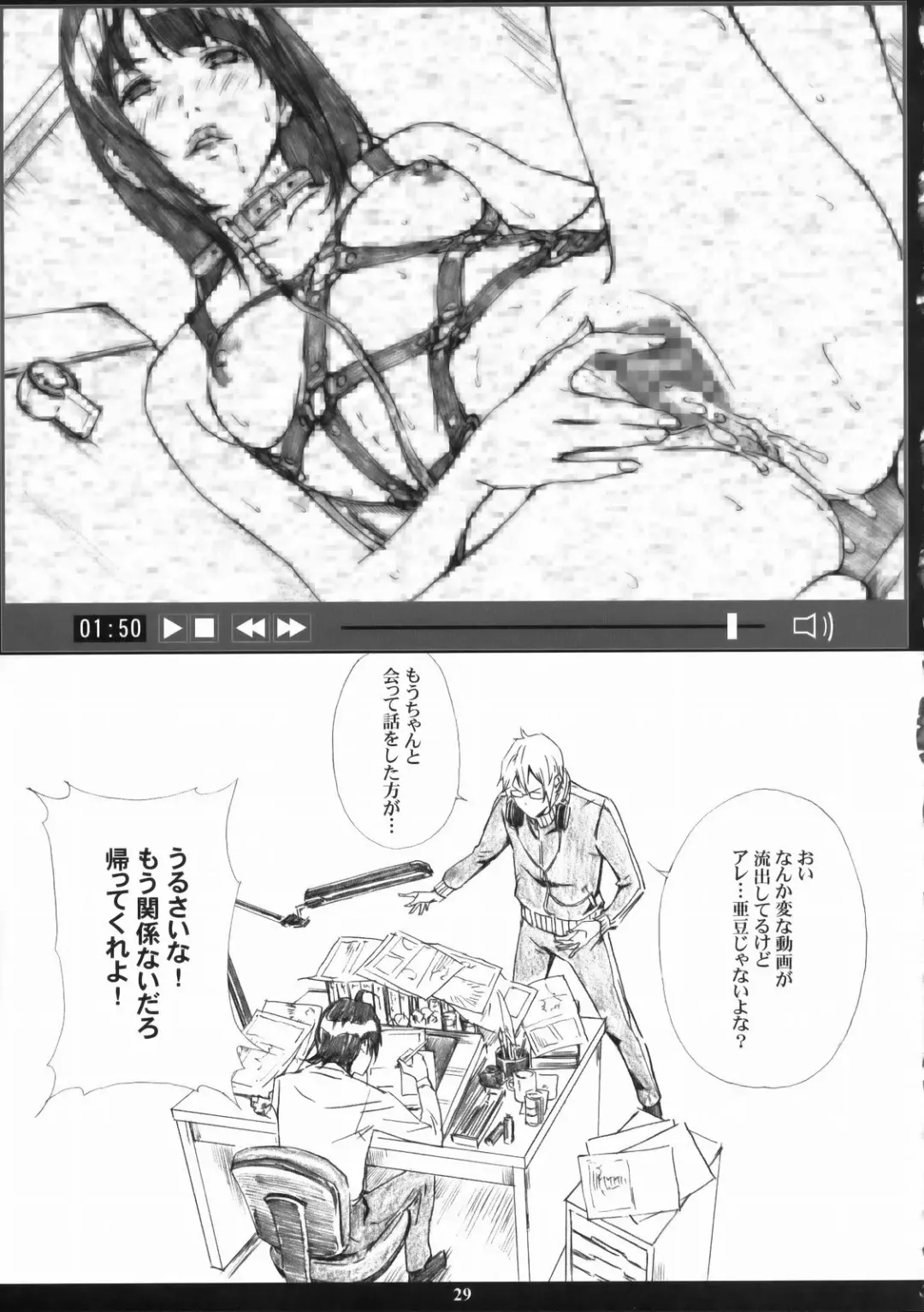 [Amano Ameno] Azuman Fhentai - Page 28