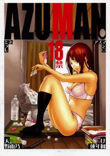 Read [Amano Ameno] Azuman - Fhentai