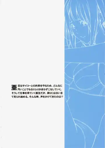 [Amano Ameno] Azuman Fhentai - Page 34