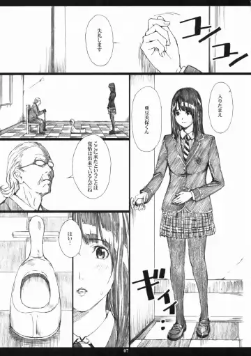 [Amano Ameno] Azuman Fhentai - Page 6