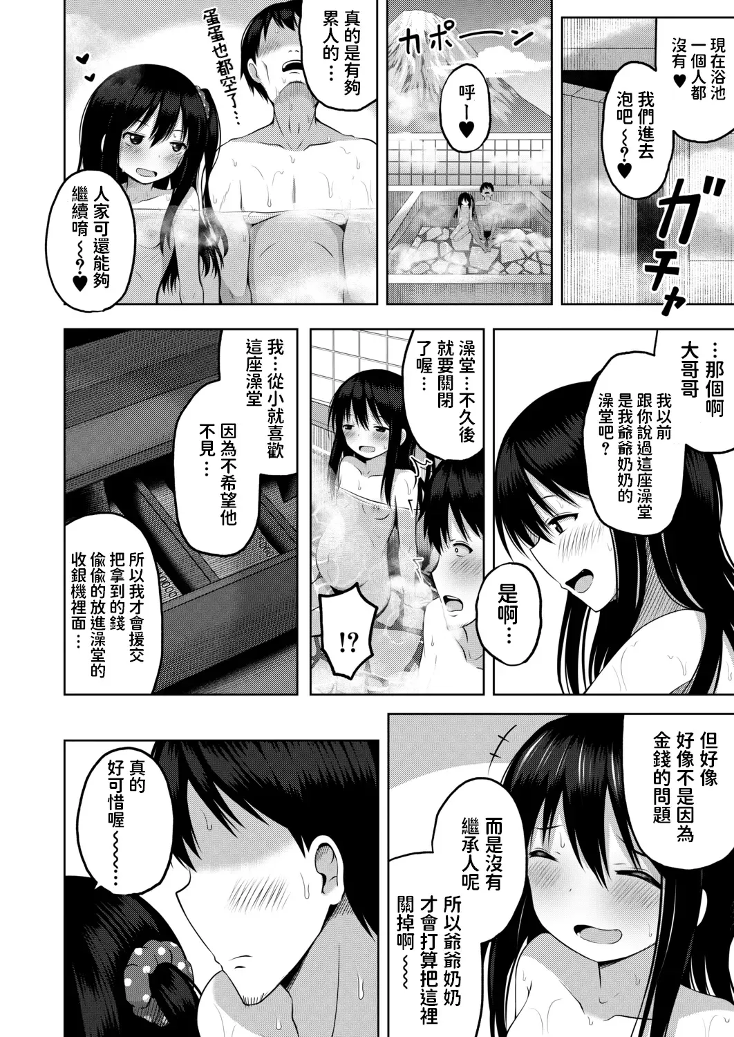 [Yurarin] Futari no Frontier Fhentai - Page 34