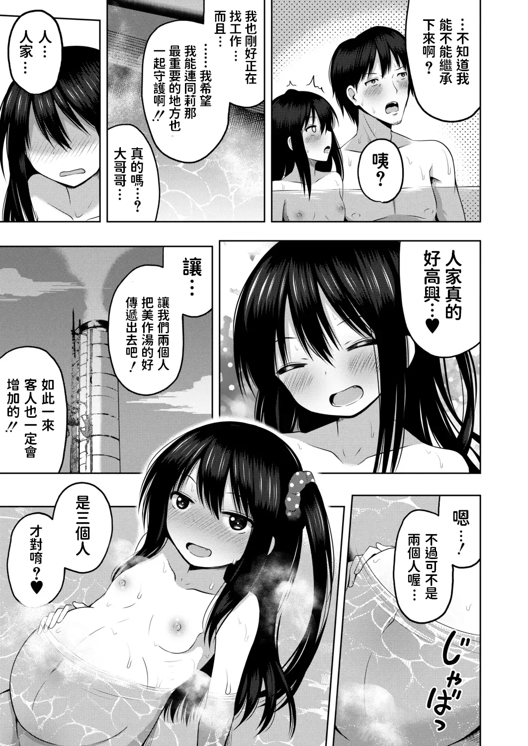 [Yurarin] Futari no Frontier Fhentai - Page 35