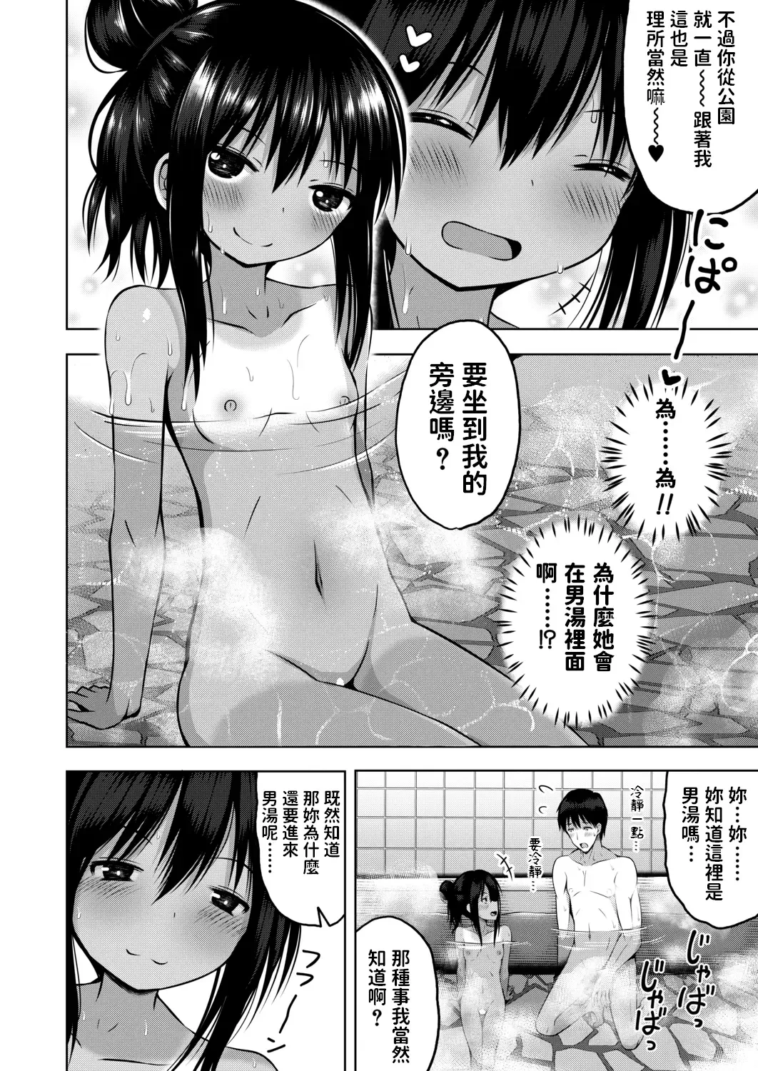 [Yurarin] Futari no Frontier Fhentai - Page 6