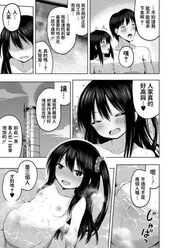 [Yurarin] Futari no Frontier Fhentai - Page 35