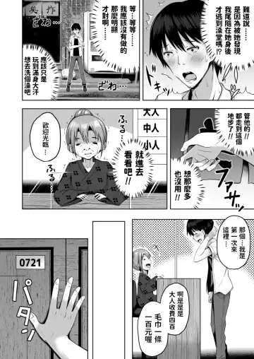 [Yurarin] Futari no Frontier Fhentai - Page 4