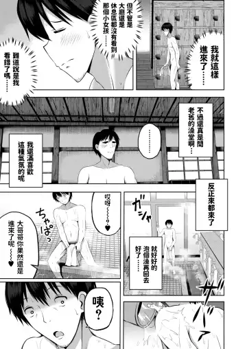 [Yurarin] Futari no Frontier Fhentai - Page 5