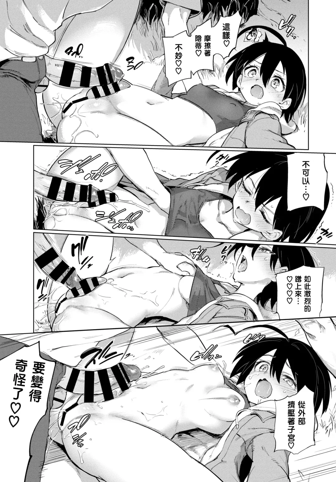 [Aomushi] Furuya-Kun to Oguri-San 3 Fhentai - Page 12