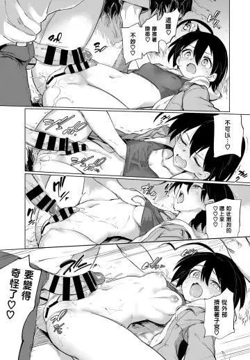 [Aomushi] Furuya-Kun to Oguri-San 3 Fhentai - Page 12