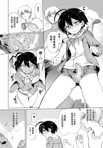 [Aomushi] Furuya-Kun to Oguri-San 3 Fhentai - Page 3