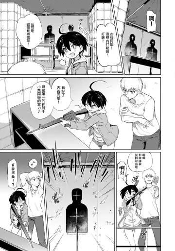 [Aomushi] Furuya-Kun to Oguri-San 3 Fhentai - Page 4