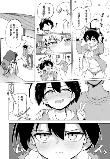 [Aomushi] Furuya-Kun to Oguri-San 3 Fhentai - Page 5