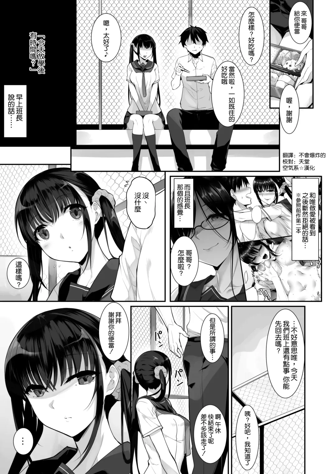 [Nakano Sora] SISUANA 3 - sister hole Fhentai - Page 3