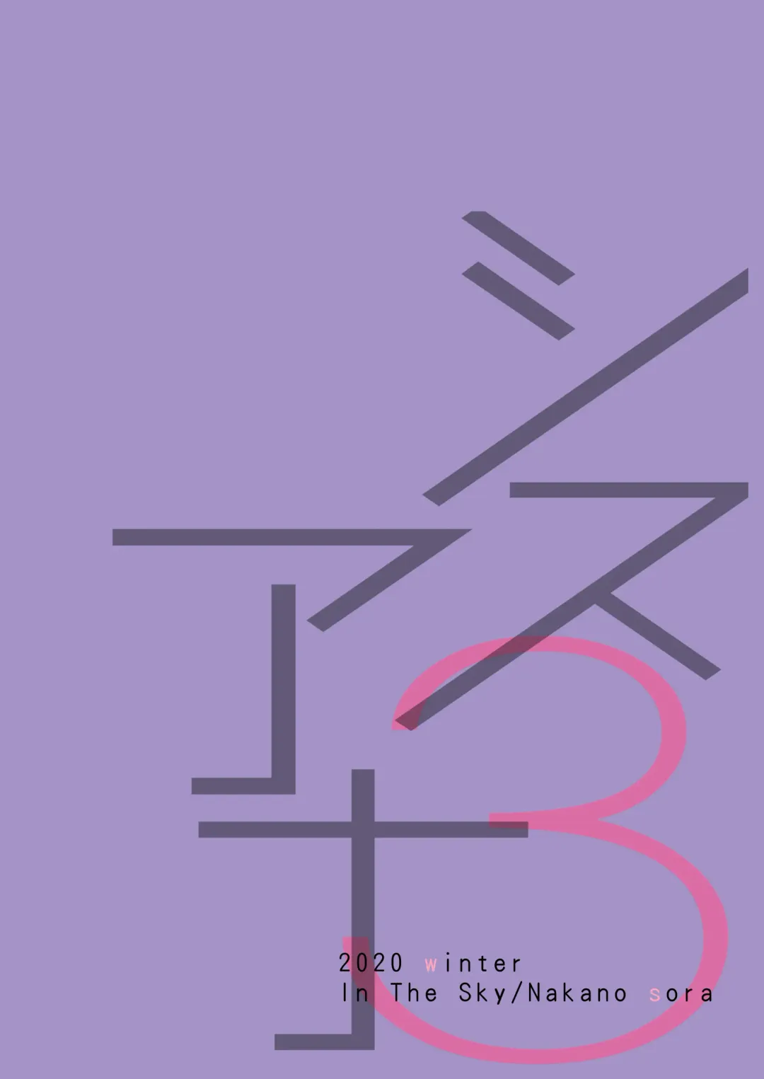 [Nakano Sora] SISUANA 3 - sister hole Fhentai - Page 33