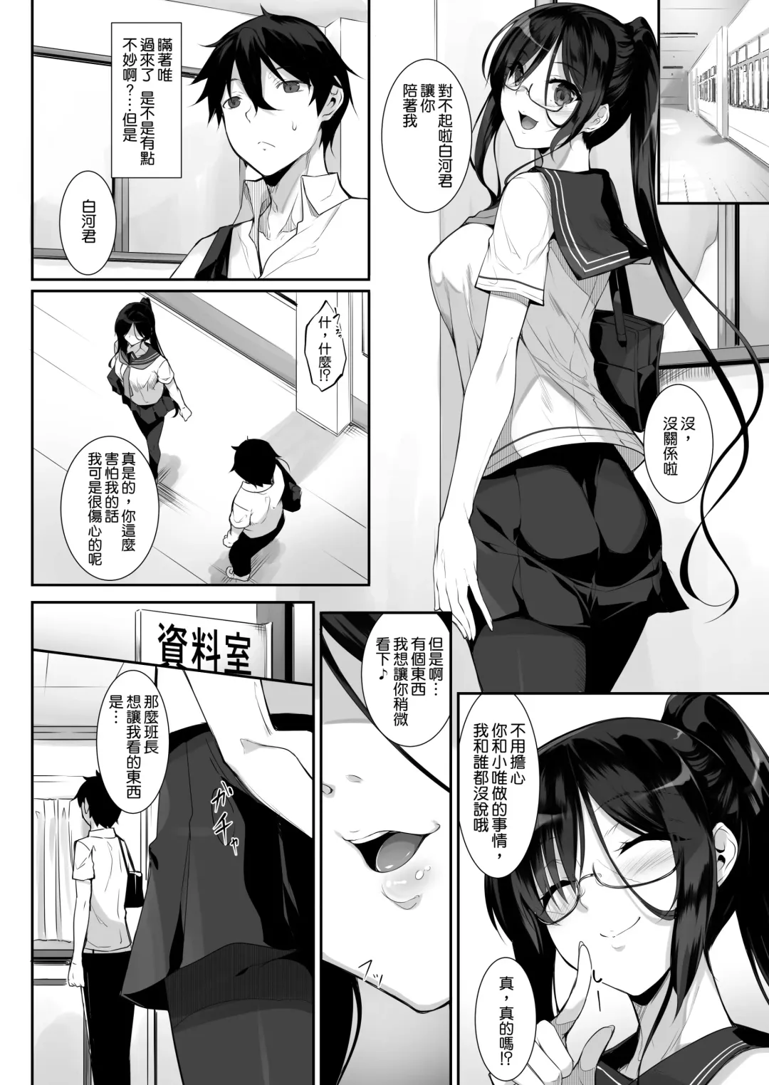 [Nakano Sora] SISUANA 3 - sister hole Fhentai - Page 4