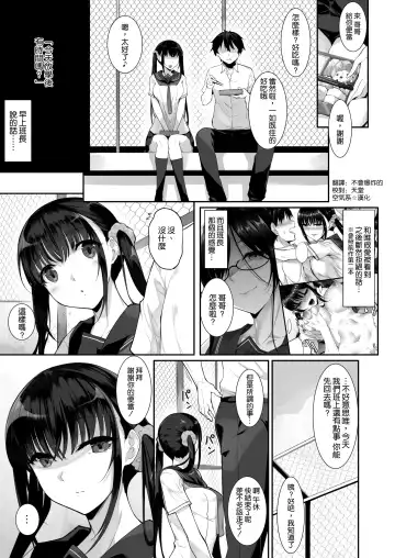 [Nakano Sora] SISUANA 3 - sister hole Fhentai - Page 3