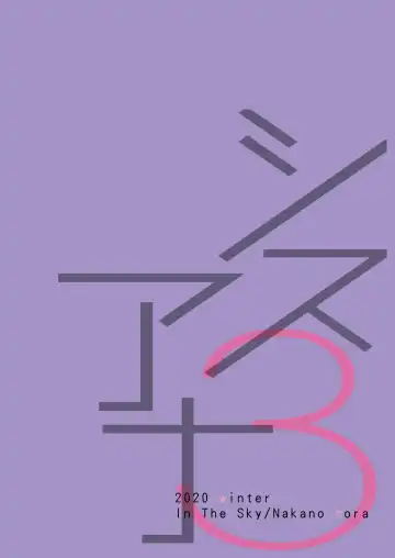 [Nakano Sora] SISUANA 3 - sister hole Fhentai - Page 33