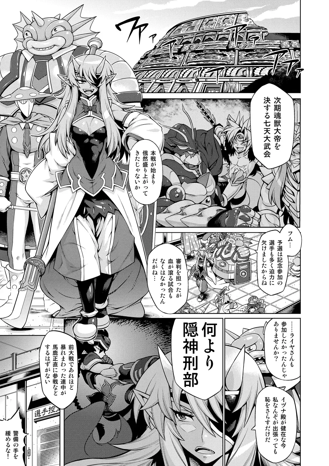 [Bajou Takurou] Magatchan no jigen chōyaku dai sakusen purasu Fhentai - Page 2