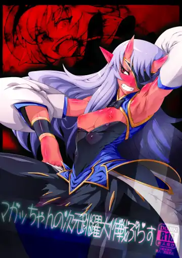 Read [Bajou Takurou] Magatchan no jigen chōyaku dai sakusen purasu - Fhentai