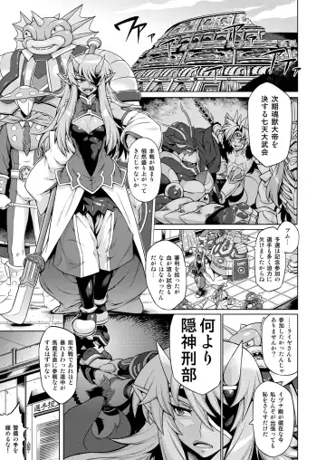 [Bajou Takurou] Magatchan no jigen chōyaku dai sakusen purasu Fhentai - Page 2