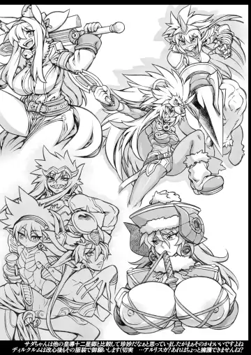 [Bajou Takurou] Magatchan no jigen chōyaku dai sakusen purasu Fhentai - Page 24