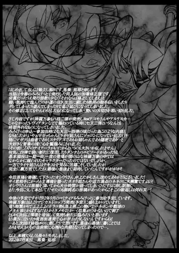 [Bajou Takurou] Magatchan no jigen chōyaku dai sakusen purasu Fhentai - Page 28