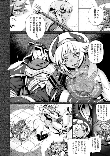 [Bajou Takurou] Magatchan no jigen chōyaku dai sakusen purasu Fhentai - Page 5