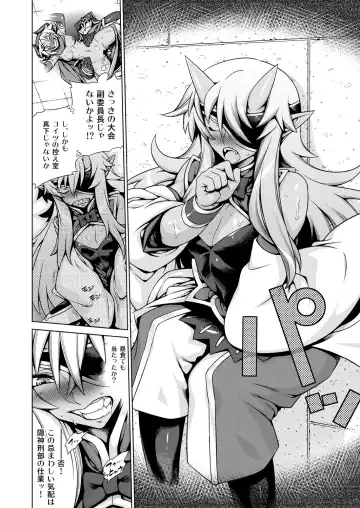 [Bajou Takurou] Magatchan no jigen chōyaku dai sakusen purasu Fhentai - Page 9