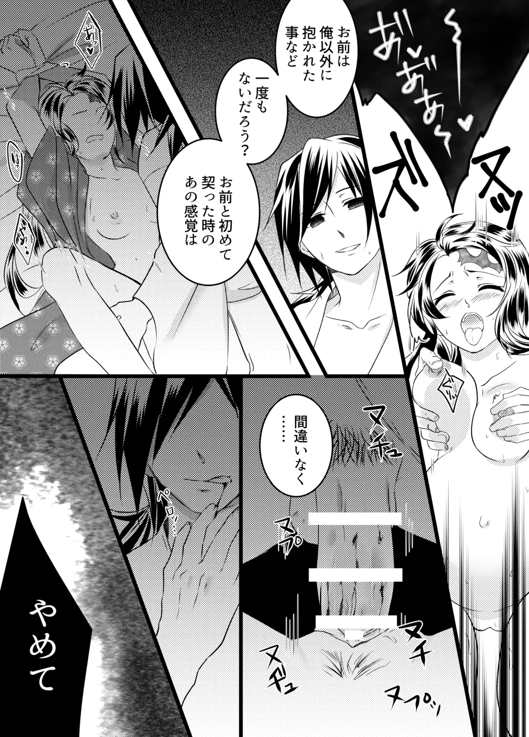 Muryou Haifu Hon + Tsui Rogu Fhentai - Page 6