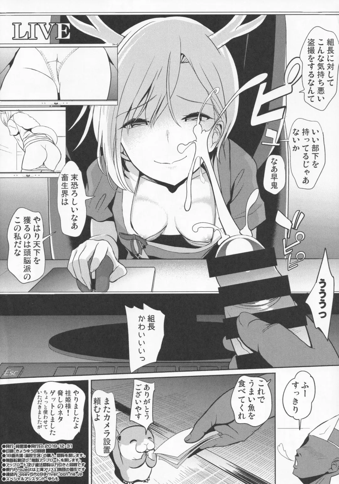 [Haitokukan] Jingi Naki Chikushou-tachi no Rondo Fhentai - Page 8