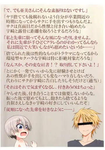 [Danna] Senpai! Okashite Iissuka? Fhentai - Page 8