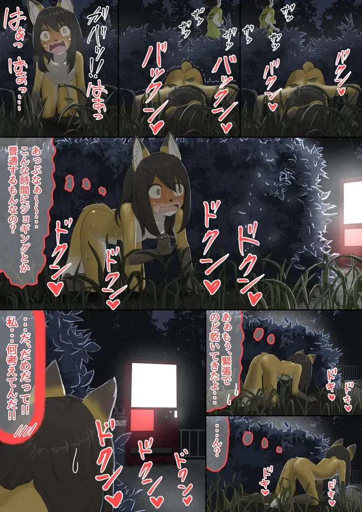 The bankruptcy of a company Fhentai - Page 14