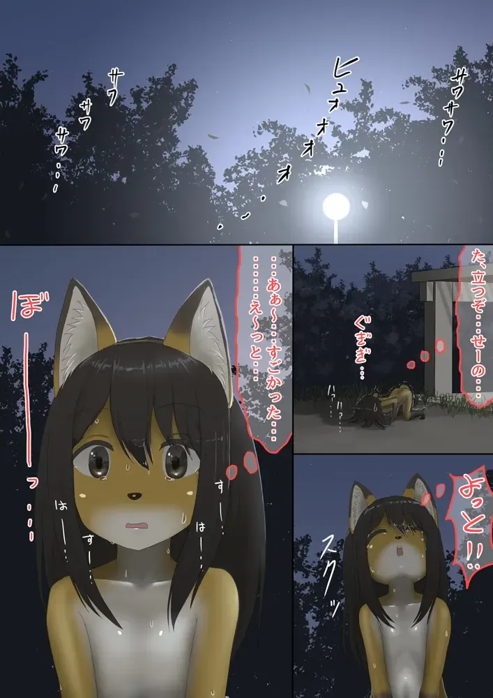 The bankruptcy of a company Fhentai - Page 43