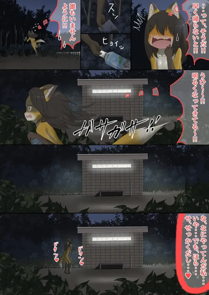 The bankruptcy of a company Fhentai - Page 44