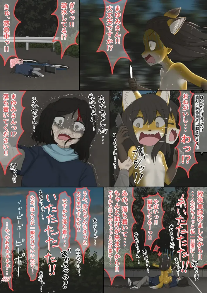 The bankruptcy of a company Fhentai - Page 55