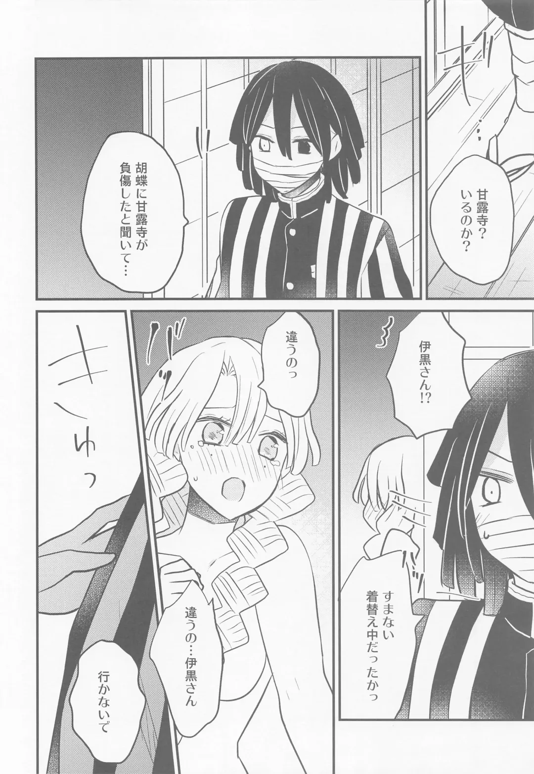 [Pastachin] Mitsuri-chan no Futanari Jihen Fhentai - Page 17