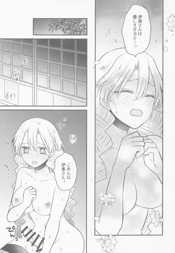 [Pastachin] Mitsuri-chan no Futanari Jihen Fhentai - Page 20