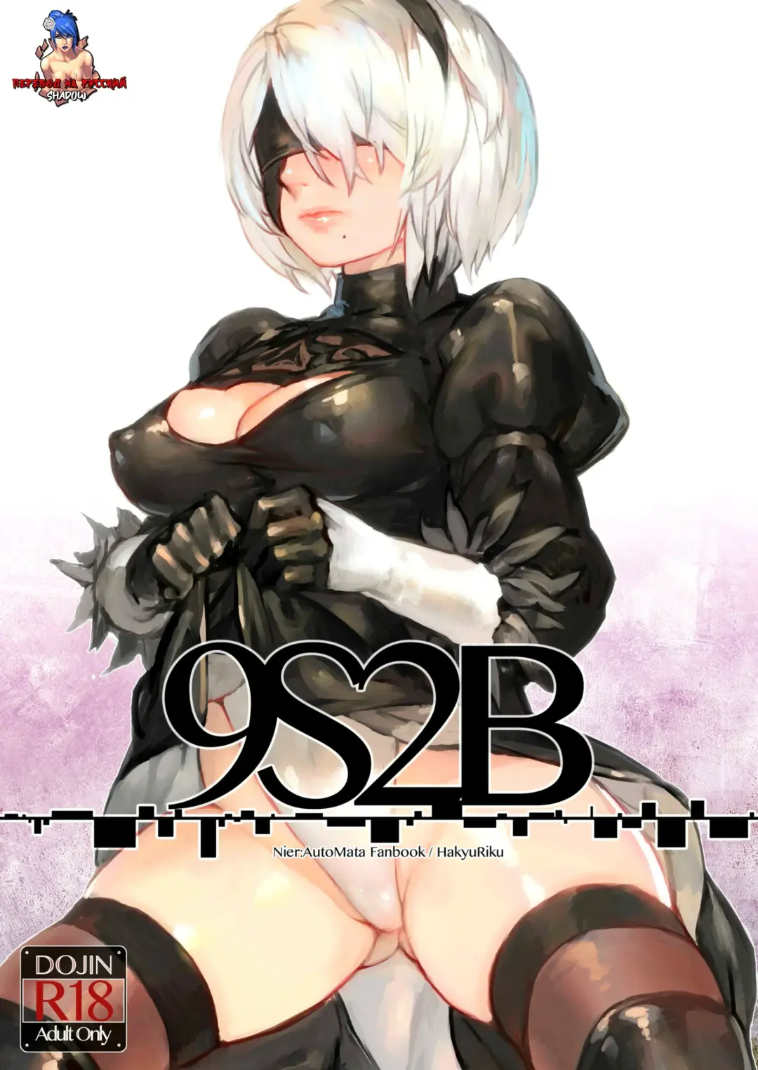 [Aoin] 9S2B Fhentai - Page 1